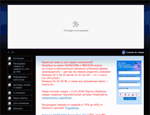Tablet Screenshot of crystal-link.ru